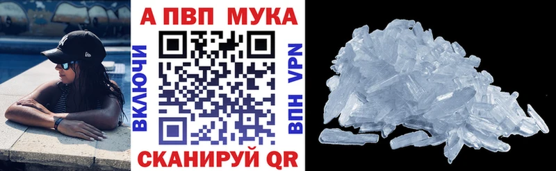Альфа ПВП кристаллы  Ярославль 