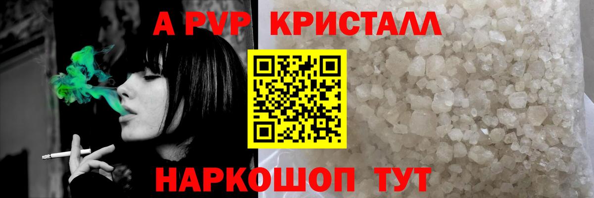 APVP крисы CK Ярославль