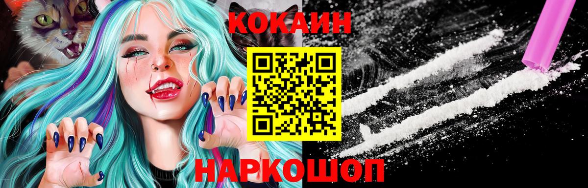 КОКАИН 98%  Вход с VPN  КОКАИН VHQ  Ярославль 