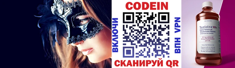 купить наркотик Ярославль Кодеин Purple Drank