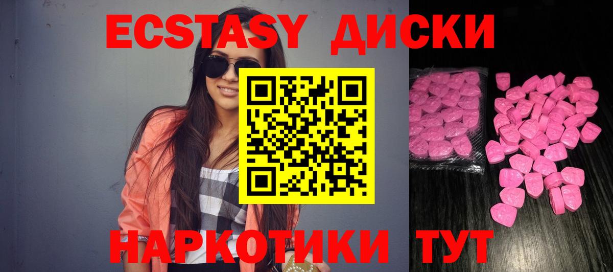 Экстази 280мг  hydra сайт  Ярославль  Вход с VPN 
