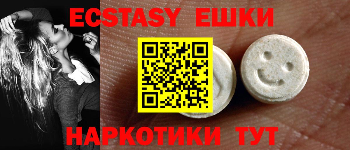 ЭКСТАЗИ диски Ярославль