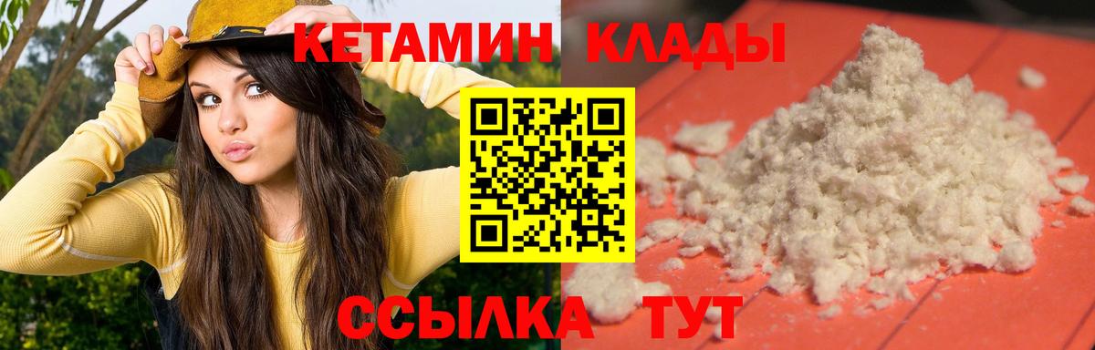 Ярославль  МЕГА   Вход с VPN  КЕТАМИН VHQ 