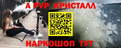 синтетический гашиш Наро-Фоминск