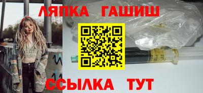 синтетический гашиш Наро-Фоминск
