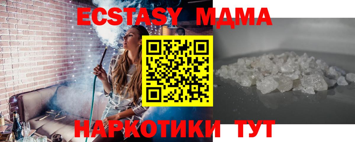 Ярославль  МДМА crystal  MDMA кристаллы  Вход с VPN 