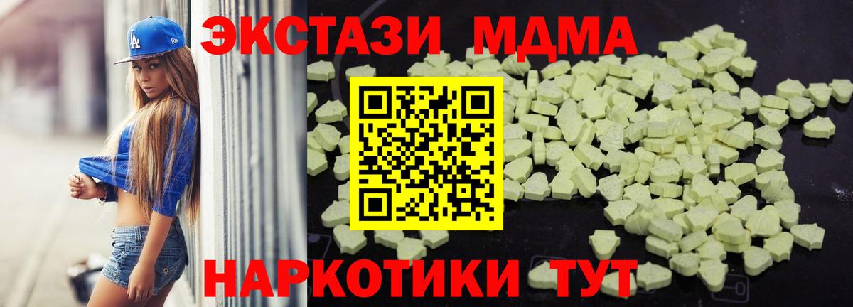 МДМА кристаллы Ярославль