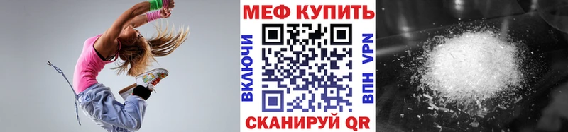 МЯУ-МЯУ mephedrone Ярославль