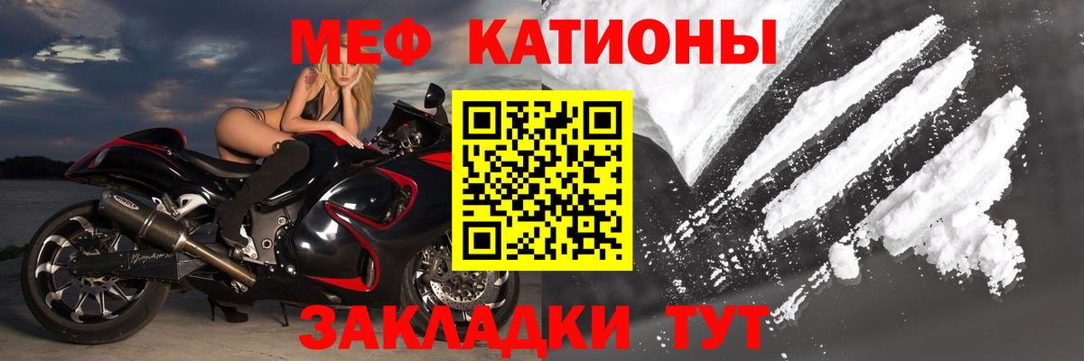 Ярославль  МЕФ  Вход с VPN  Меф мука  Мефедрон мука 