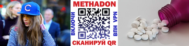 купить  цена  Ярославль  МЕТАДОН белоснежный 
