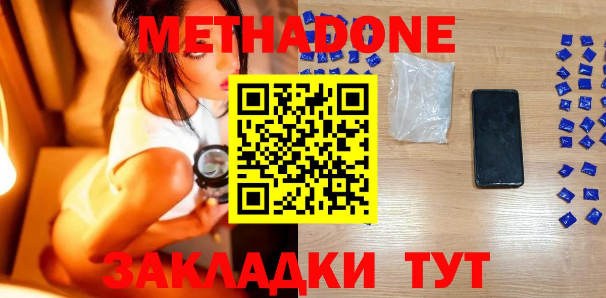 МЕТАДОН VHQ  Вход с VPN  Ярославль 