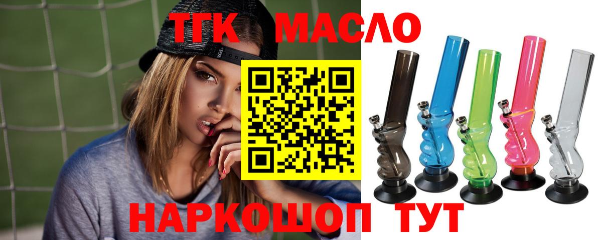 Ярославль  ТГК концентрат  Вход с VPN  Дистиллят ТГК вейп 